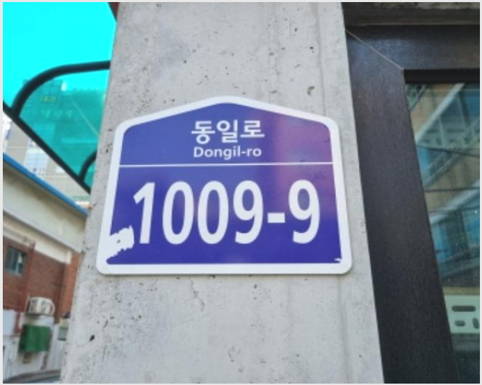 »çÁø2¹øÂ° | 2023Ÿ°æ117450 | ¼¿ïƯº°½Ã ³ë¿ø±¸ °ø¸ªµ¿ 597-8 ¿¡ÀÌ-¸®ºê ´Ù¼¼´ë(ºô¶ó)°æ¸Å