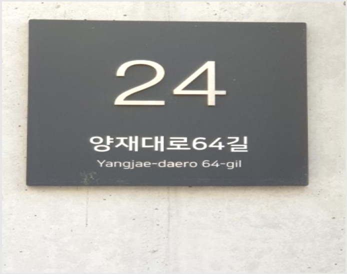 »çÁø5¹øÂ° | 2024Ÿ°æ64687 | ¼¿ïƯº°½Ã ¼ÛÆÄ±¸ °¡¶ôµ¿ 41-13 °ø°¨ÁöÀ½41 ´Ù¼¼´ë(ºô¶ó)°æ¸Å