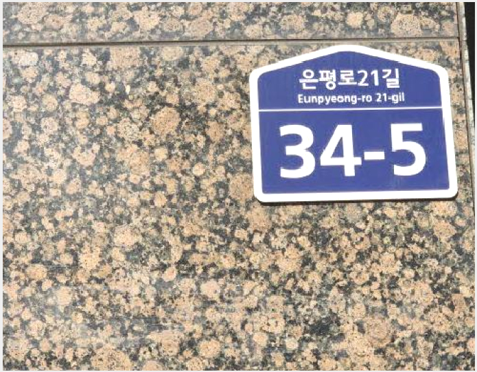 »çÁø6¹øÂ° | 2026Ÿ°æ50154 | ¼¿ïƯº°½Ã ÀºÆò±¸ ³ì¹øµ¿ 91-7 ³ëÀ¯Àڽü³°æ¸Å