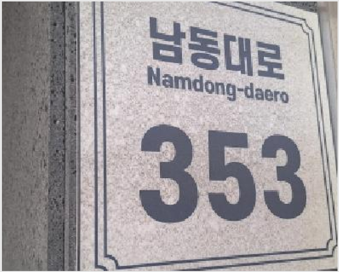 »çÁø7¹øÂ° | 2025Ÿ°æ513452 | ÀÎõ±¤¿ª½Ã ³²µ¿±¸ ³²Ã̵¿ 624-3 ¿ÀÇǽºÅÚ°æ¸Å