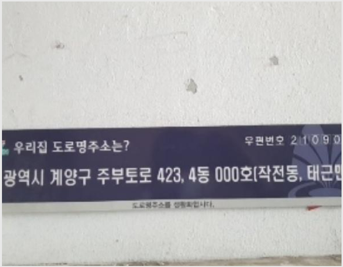 »çÁø3¹øÂ° | 2024Ÿ°æ15058 | ÀÎõ±¤¿ª½Ã °è¾ç±¸ ÀÛÀüµ¿ 858-9 »ï¹Ì¾ÆÆÄÆ® ¾ÆÆÄÆ®°æ¸Å