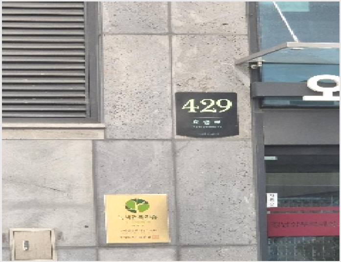 »çÁø2¹øÂ° | 2025Ÿ°æ103025 | ¼¿ïƯº°½Ã ¼Ãʱ¸ ¼Ãʵ¿ 1339-4 ¿ÀÇǽºÅÚ°æ¸Å