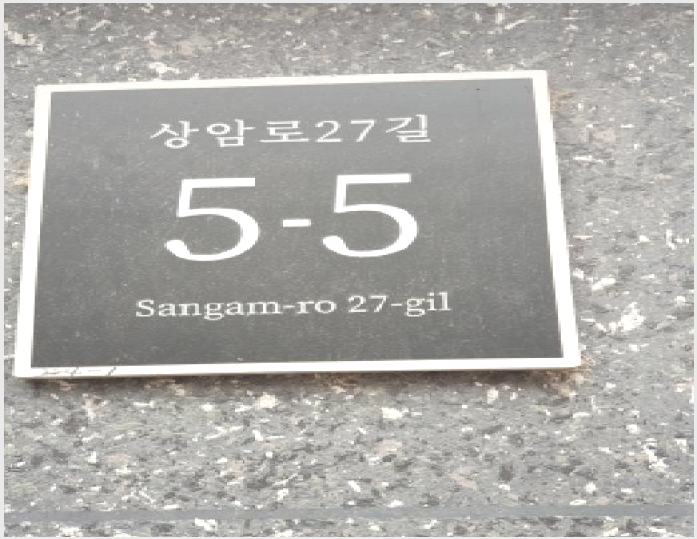 »çÁø9¹øÂ° | 2025Ÿ°æ51188 | ¼¿ïƯº°½Ã °µ¿±¸ õȣµ¿ 224-1 ´Ù¼¼´ë(ºô¶ó)°æ¸Å