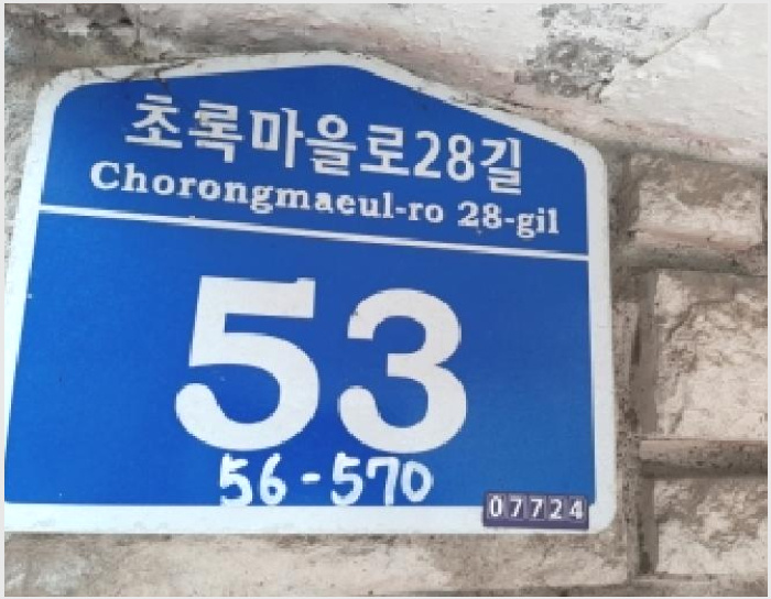 »çÁø8¹øÂ° | 2025Ÿ°æ12413 | ¼¿ïƯº°½Ã °¼±¸ Ȱ 56-570 ´Ù¼¼´ë(ºô¶ó)°æ¸Å