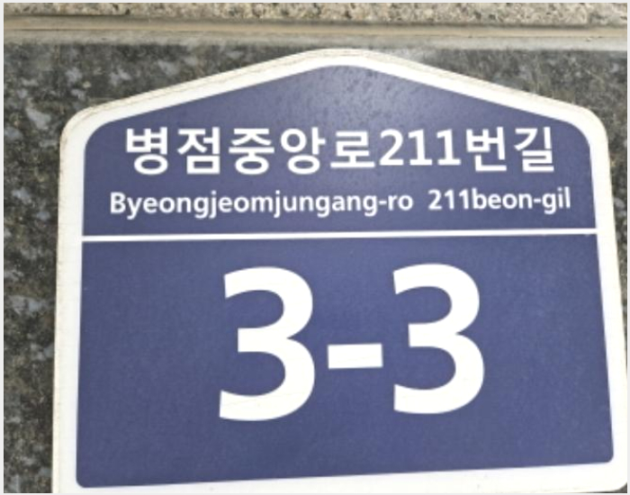 »çÁø3¹øÂ° | 2024Ÿ°æ3601 | °æ±âµµ ȼº½Ã º´Á¡±¸ Áø¾Èµ¿ 432-9 ±Ù¸°»ó°¡°æ¸Å