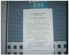  2019Ÿ��6498 �泲 ���ؽ� �����55���� 9, 325�� 2��202ȣ (����,���س���2�����ƾ���Ʈ)    ����Ʈ���