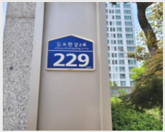  2024Ÿ��44646 ��� ������ �����Ѱ�2�� 229, 504�� 7�� 704ȣ (��⵿, �Ѱ�ȣ�ݺ������)  ����Ʈ���