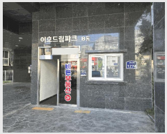  2025Ÿ��12581 ���� ��õ�� ���굿 142-62 ��ȣ�帲��ũ ��7�� ��702ȣ    �ټ���,������