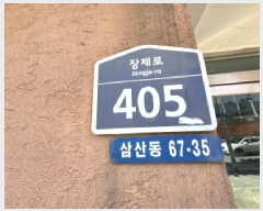  2025Ÿ��513510 ��õ ���� ��굿 67-35 �ٽ������� 113�� 1��101ȣ    �ټ���,������