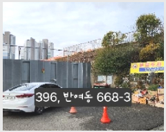  2025Ÿ��396 �λ� �ؿ�뱸 �ݿ��� 668-1       ����(�Ӿ�)���