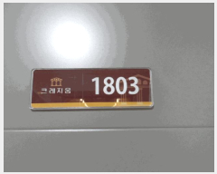  2025Ÿ��51650 ���� ������ ������ 1-1 ����ũ�����򿡵���ũ 1�� 18��1803ȣ    ��,�繫�ǰ��