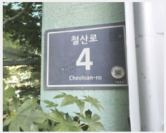  2025Ÿ��884 ��� ������ ö�굿 261 �ĺ��� 2��189ȣ     ��,�繫�ǰ��