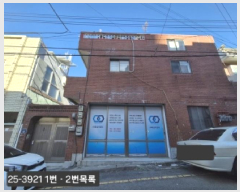  2025Ÿ��3921 �λ� �ϱ� ������ 884-10       �ܵ�����,�����ð��