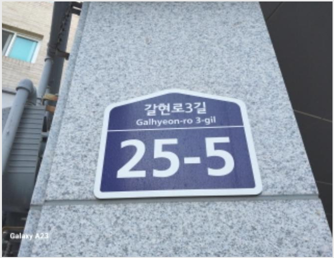�ټ���(����) 8-���� �Ż絿 270-53-�ټ���(����)