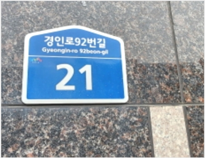 ����Ʈ 4-��õ�� �һ籸 �۳���-����Ʈ