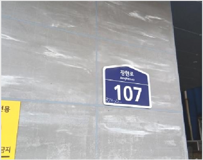 ����Ʈ 8-���빮�� ��ȵ� 372-12-����Ʈ