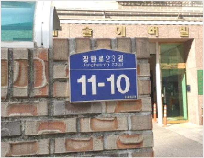����Ʈ 8-���빮�� ��ȵ� 383-11-����Ʈ