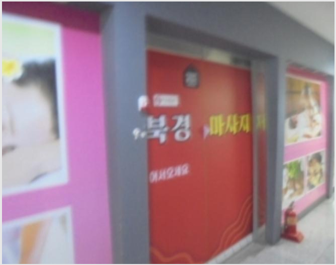 �ٸ��� 5-������ �͵��� �μ���-�ٸ���