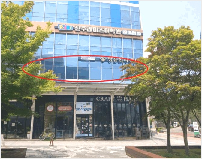 �ٸ��� 4-���ֽ� �湫���� 289-4-�ٸ���