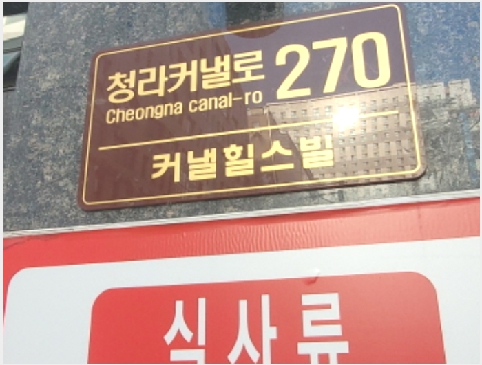 ���ǽ��� 10-���� û�� 157-15-���ǽ���