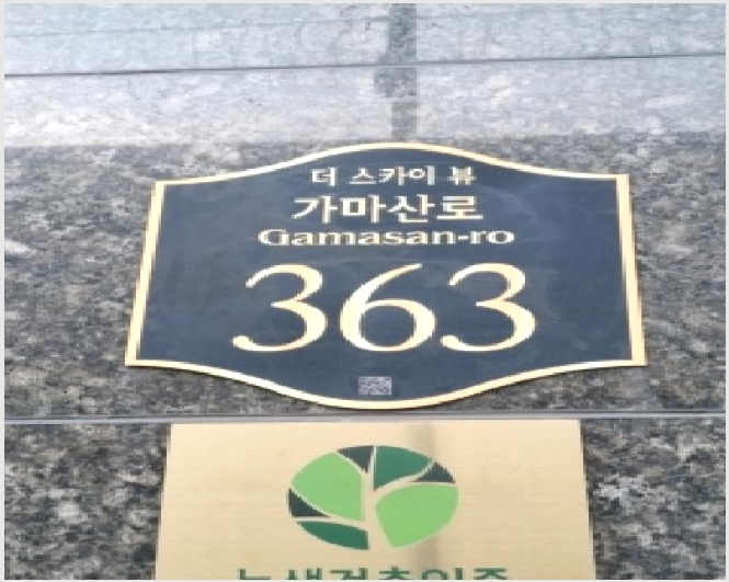 ���ǽ��� 7-�������� �븲�� 665-8-���ǽ���