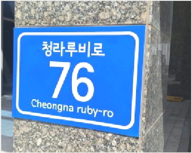 �ٸ��� 4-���� û�� 155-7-�ٸ���