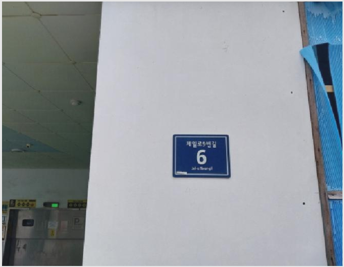 ���ǽ��� 6-����Ȧ�� ��ȭ�� 457-4-���ǽ���