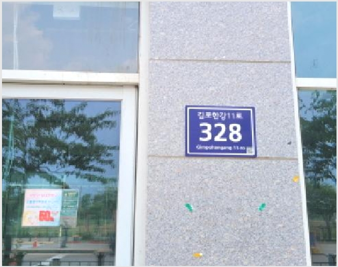 �ٸ��� 9-������ ��絿 1296-3-�ٸ���