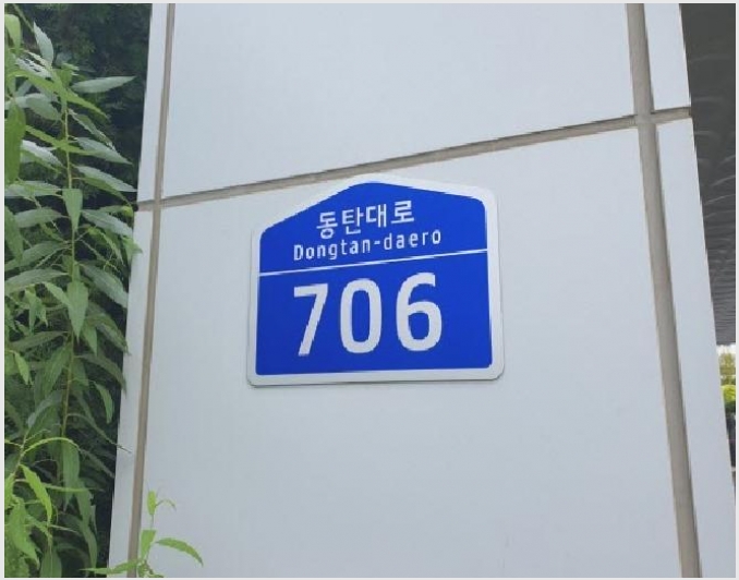 ���Ļ������ 5-ȭ���� ��õ�� 862-2-���Ļ������