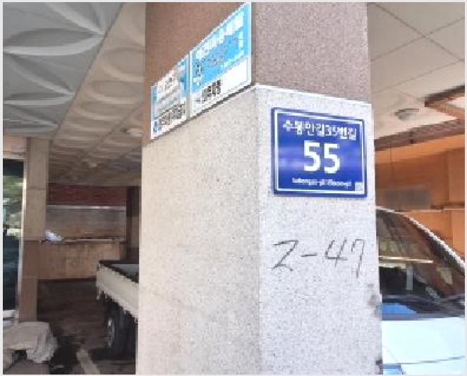 �ټ���(����) 8-����Ȧ�� ���ǵ� 2-47-�ټ���(����)