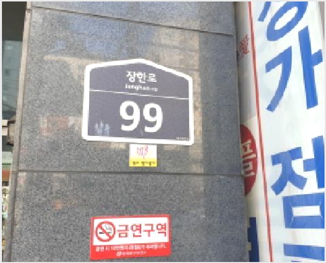 ���ǽ��� 4-���빮�� ��ȵ� 373-1-���ǽ���