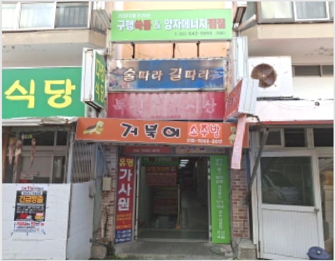 �� 5-�뿵�� �Ͻŵ� 663-6-��
