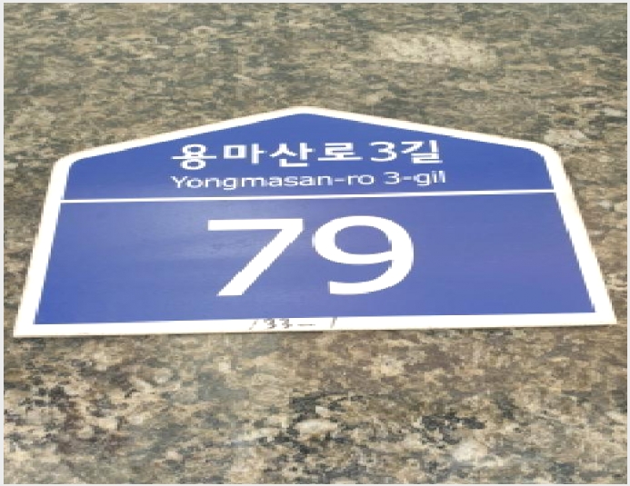 �� 8-������ �߰ 133-1-��