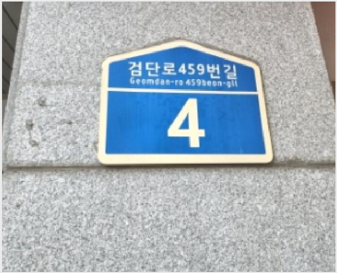 ���ǽ��� 9-���� �ձ浿 640-4-���ǽ���