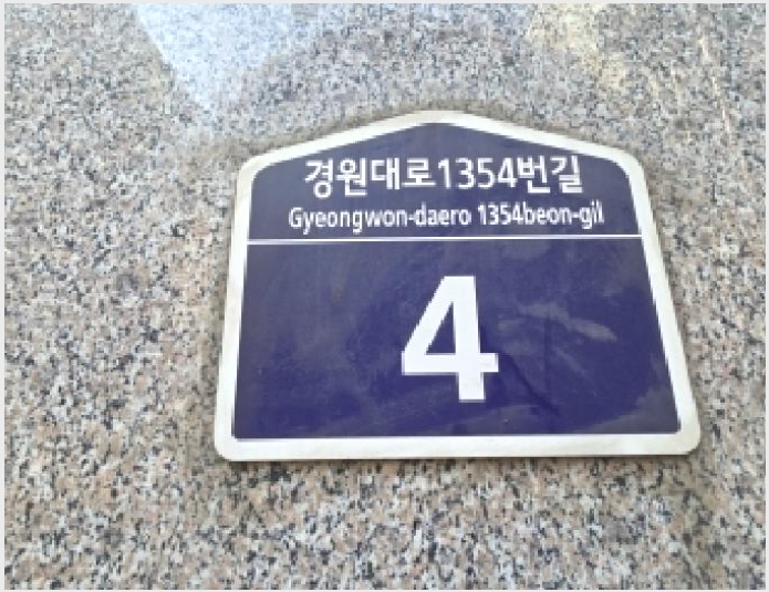 �ټ���(����) 9-���� ���� 534-82-�ټ���(����)