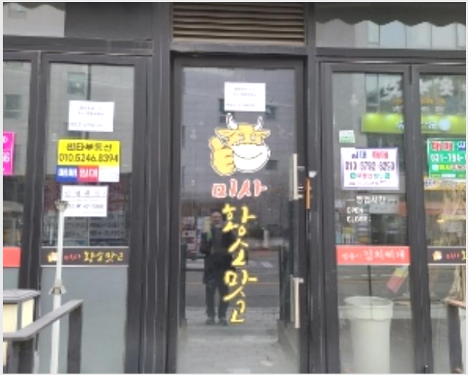 �ٸ��� 10-�ϳ��� ǳ�굿 506-�ٸ���