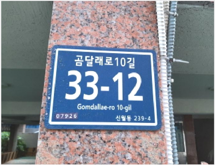 �ټ���(����) 4-��õ�� �ſ��� 239-4-�ټ���(����)