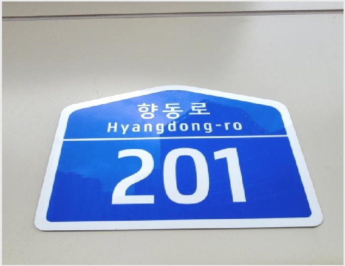 �ٸ��� 10-����� ���籸 �⵿��-�ٸ���