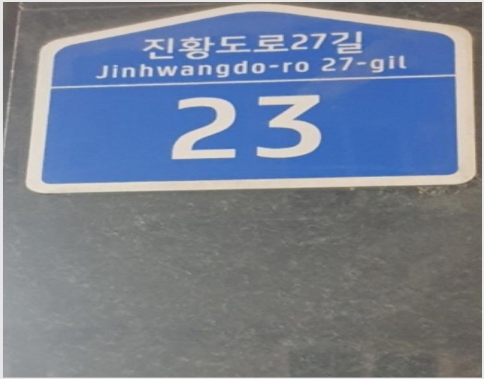 ���ǽ��� 10-������ õȣ�� 167-73-���ǽ���