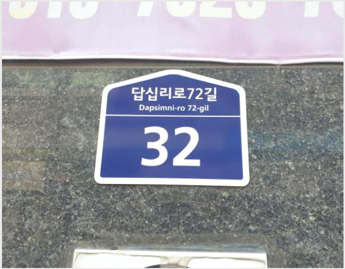 ���ǽ��� 8-���빮�� ��ȵ� 337-9-���ǽ���