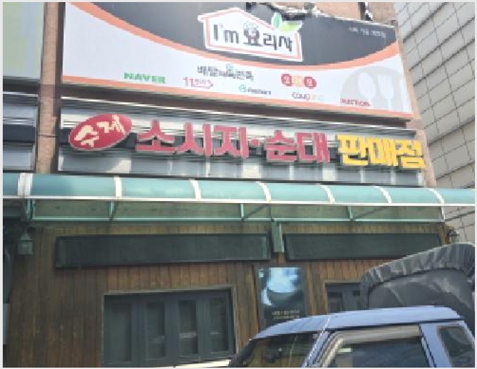 �ڵ������ýü� 4-�ϱ� ������ 993-4-�ڵ������ýü�