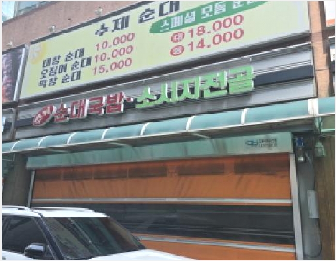 �ڵ������ýü� 9-�ϱ� ������ 993-4-�ڵ������ýü�