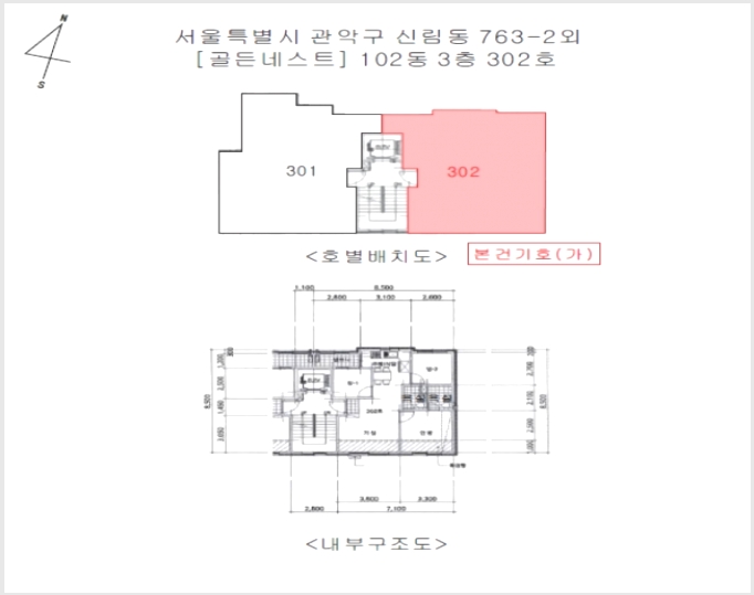 �ټ���(����) 7-���Ǳ� �Ÿ��� 763-2-�ټ���(����)
