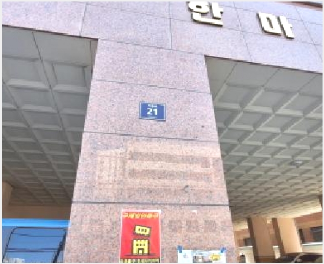 ���ǽ��� 9-����Ȧ�� ���ǵ� 353-21-���ǽ���