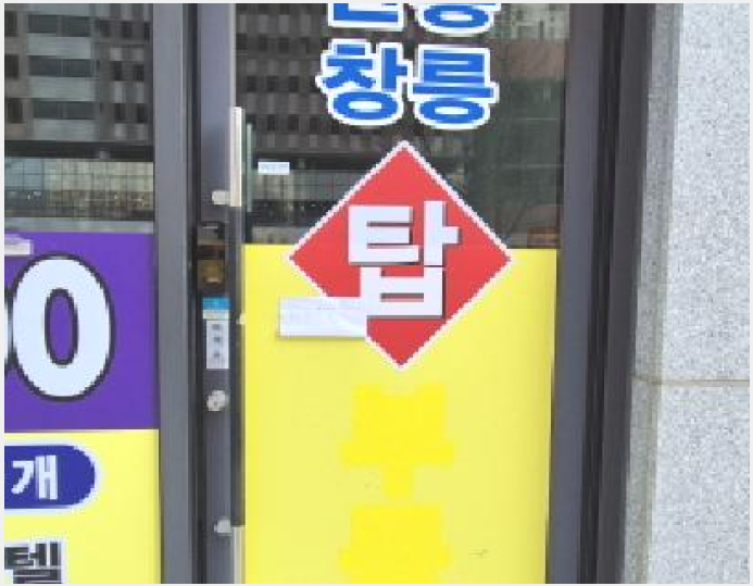 �ٸ��� 6-����� ���籸 ���ﵿ-�ٸ���