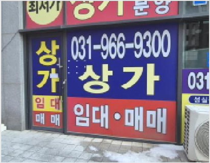 �ٸ��� 8-����� ���籸 ���ﵿ-�ٸ���