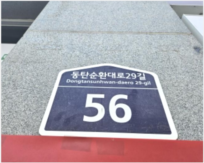 �� 4-ȭ���� ��õ�� 675-3-��