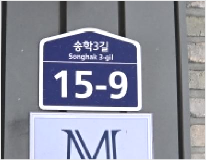 �ټ���(����) 8-���ֽ� �ߴ絿 421-49-�ټ���(����)