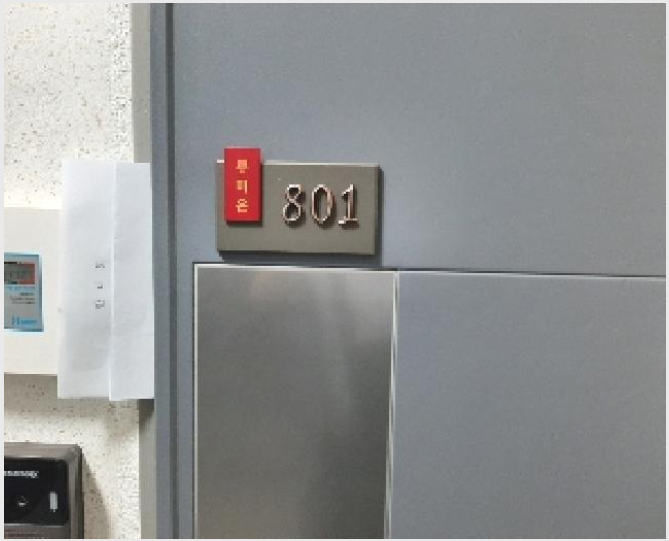 ���ǽ��� 10-������ ��â�� 261-16-���ǽ���