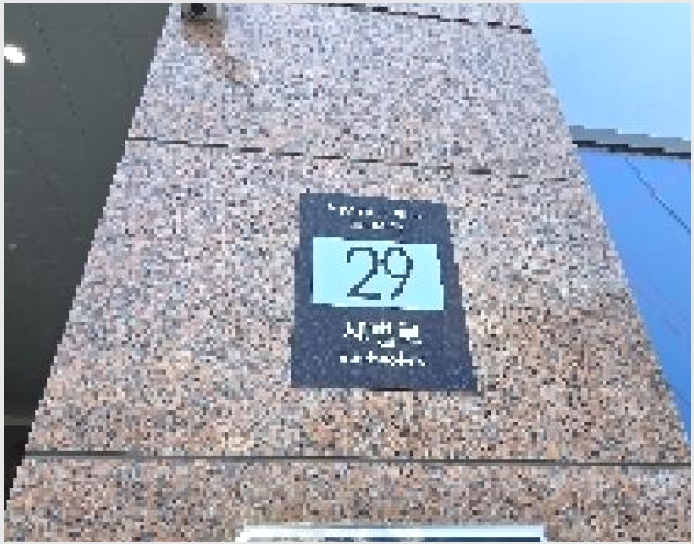 �ٸ��� 5-���� ûõ�� 419-2-�ٸ���